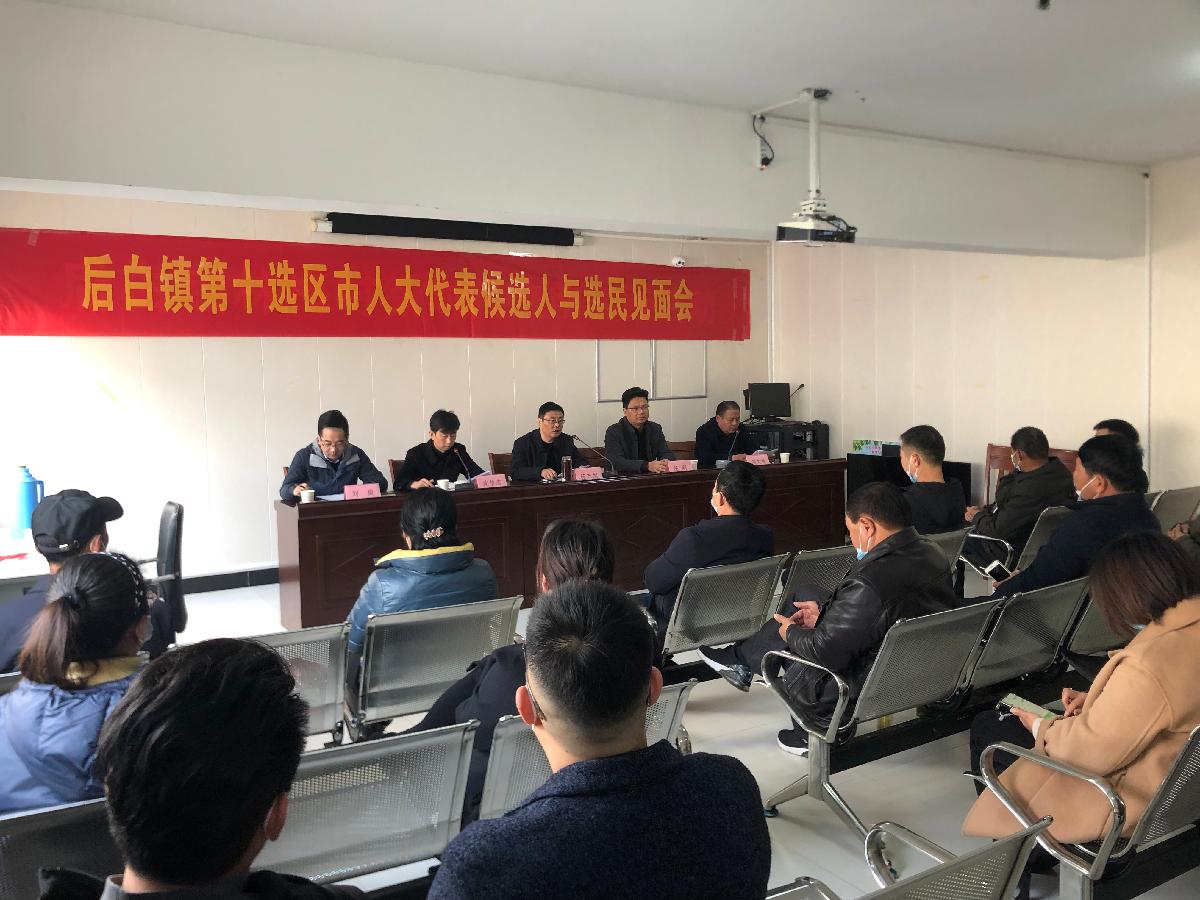 我院党组书记陈东旭参加选民见面会_句容市人民检察院